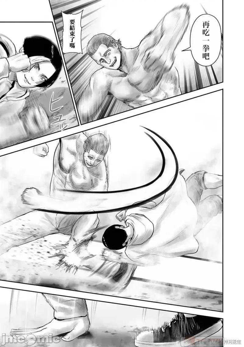 终の退魔师―エンダーガイスター 终之退魔师第101话.zip 第13页