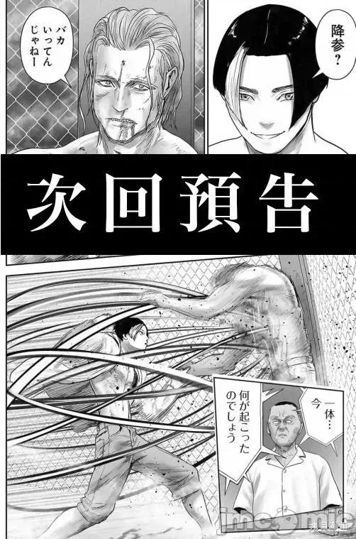 终の退魔师―エンダーガイスター 终之退魔师第101话.zip 第19页