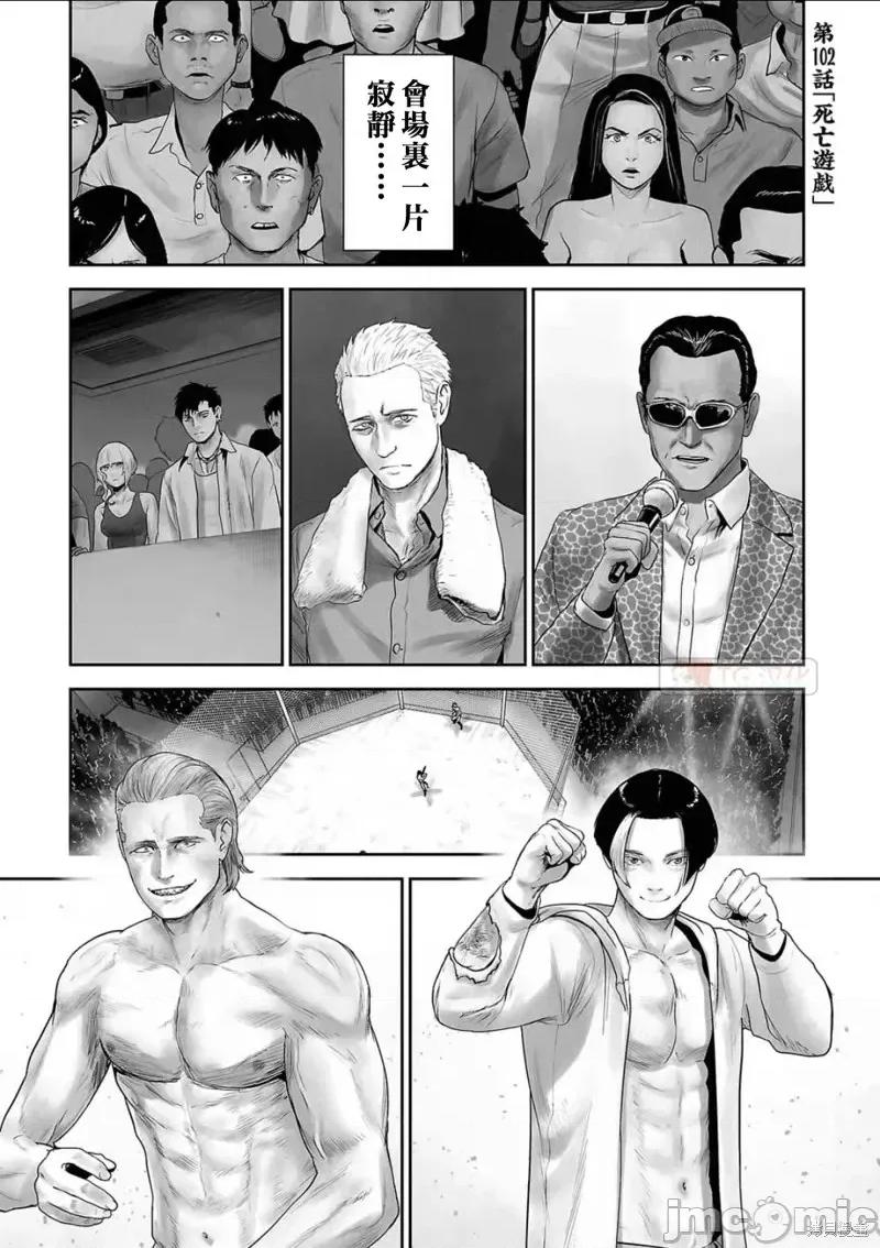 终の退魔师―エンダーガイスター 终之退魔师第102话.zip 第1页