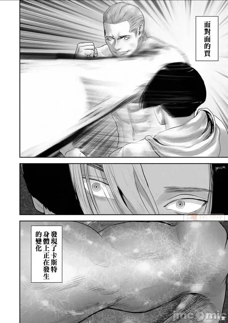 终の退魔师―エンダーガイスター 终之退魔师第102话.zip 第4页