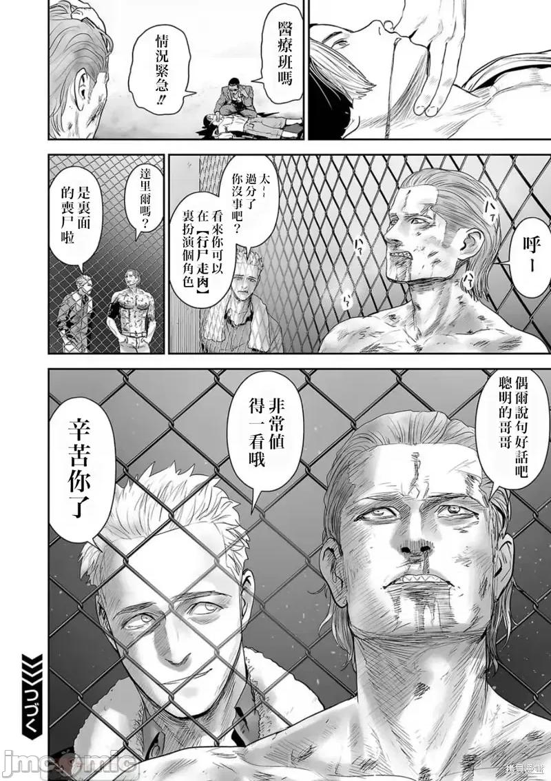 终の退魔师―エンダーガイスター 终之退魔师第102话.zip 第20页