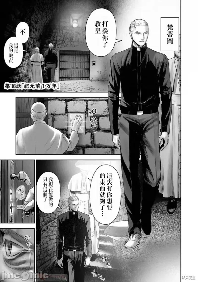 终の退魔师―エンダーガイスター 终之退魔师第103话.zip 第1页