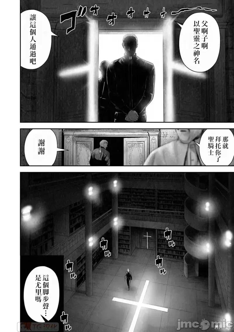 终の退魔师―エンダーガイスター 终之退魔师第103话.zip 第2页