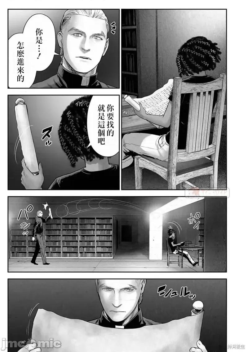 终の退魔师―エンダーガイスター 终之退魔师第103话.zip 第3页