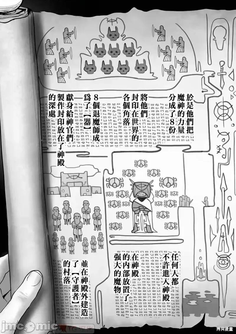 终の退魔师―エンダーガイスター 终之退魔师第103话.zip 第5页