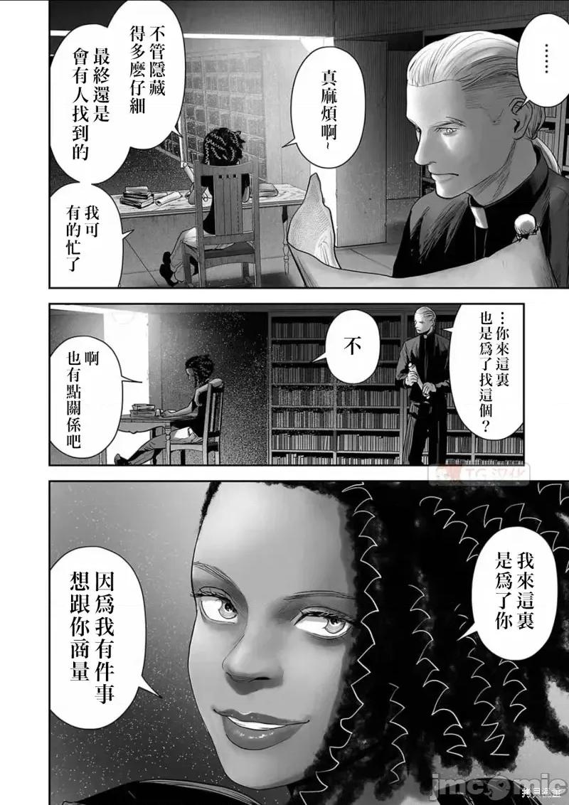 终の退魔师―エンダーガイスター 终之退魔师第103话.zip 第6页