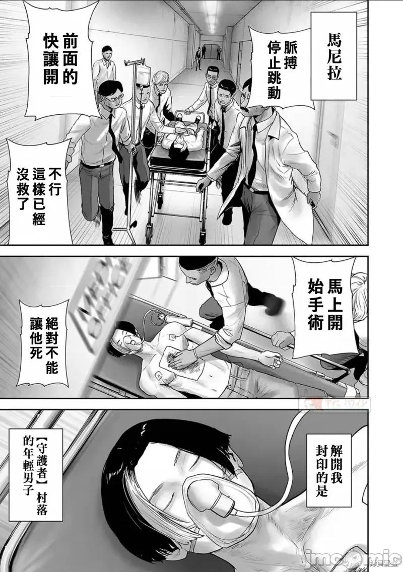 终の退魔师―エンダーガイスター 终之退魔师第103话.zip 第7页