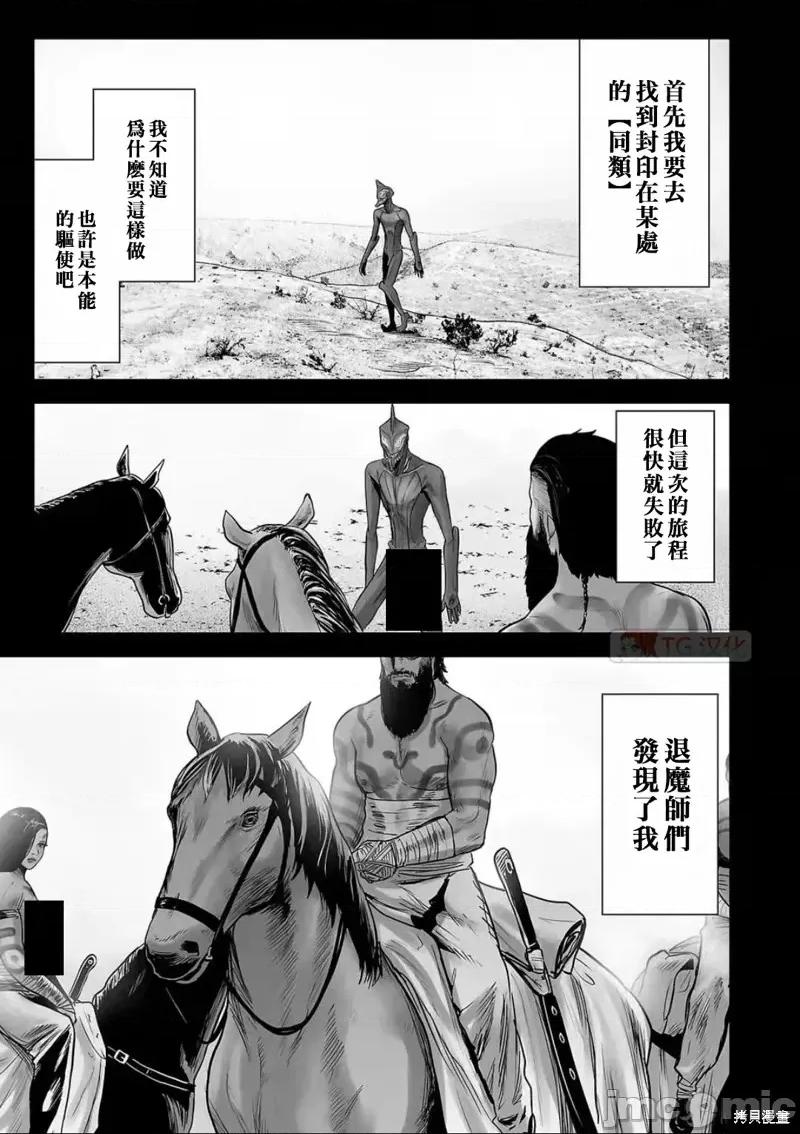 终の退魔师―エンダーガイスター 终之退魔师第103话.zip 第9页