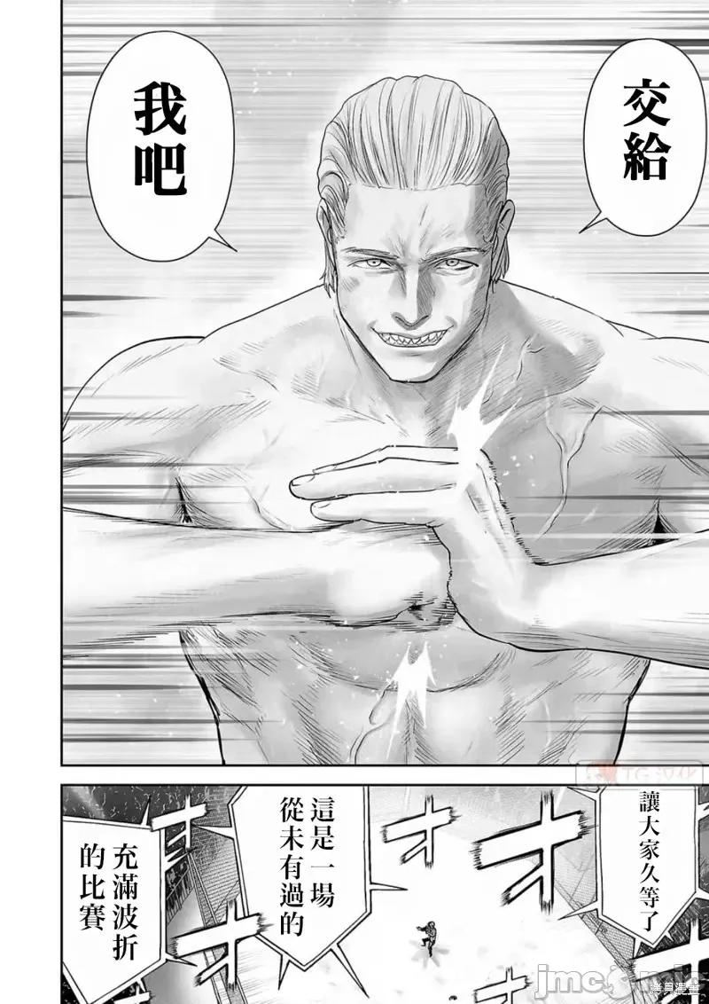 终の退魔师―エンダーガイスター 终之退魔师第104话.zip 第4页