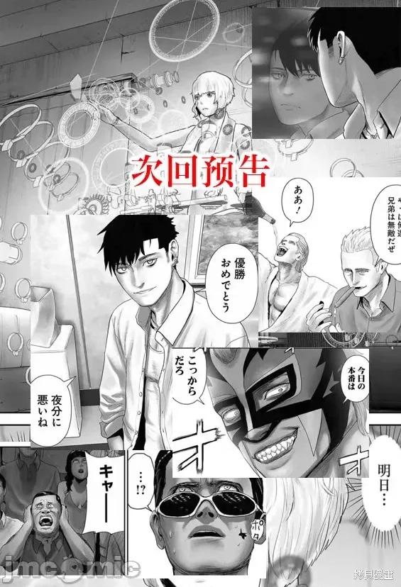 终の退魔师―エンダーガイスター 终之退魔师第104话.zip 第20页
