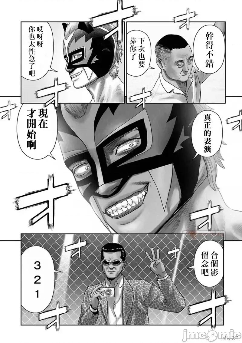 终の退魔师―エンダーガイスター 终之退魔师第105话.zip 第4页