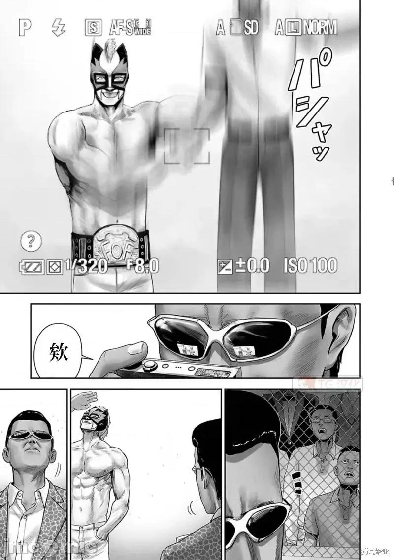 终の退魔师―エンダーガイスター 终之退魔师第105话.zip 第5页