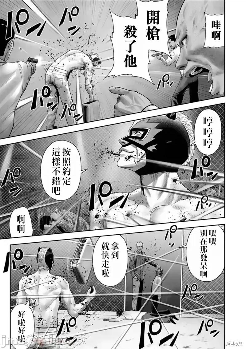 终の退魔师―エンダーガイスター 终之退魔师第105话.zip 第7页