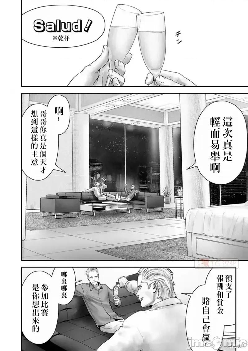 终の退魔师―エンダーガイスター 终之退魔师第105话.zip 第8页