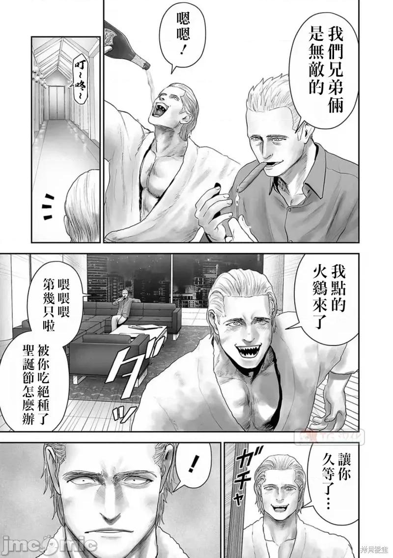 终の退魔师―エンダーガイスター 终之退魔师第105话.zip 第9页