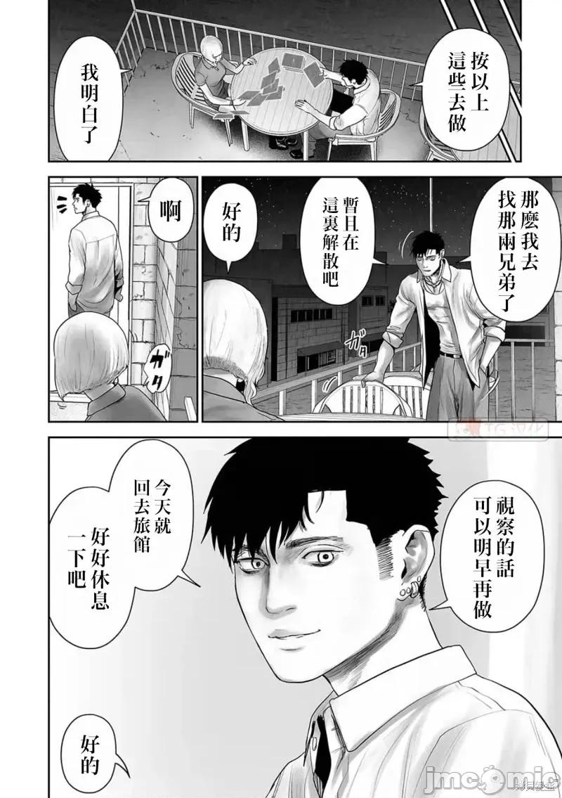 终の退魔师―エンダーガイスター 终之退魔师第105话.zip 第14页