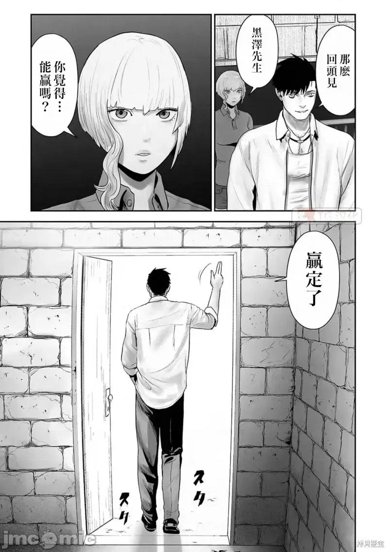 终の退魔师―エンダーガイスター 终之退魔师第105话.zip 第15页
