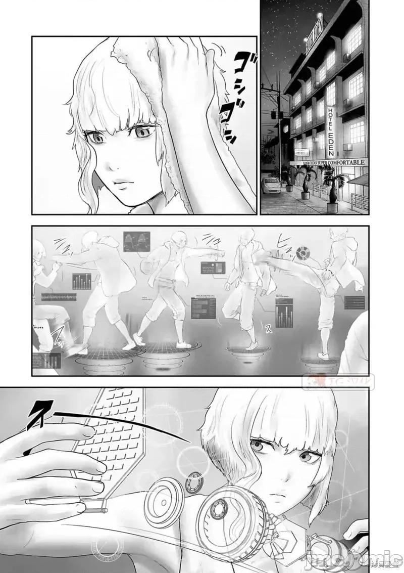终の退魔师―エンダーガイスター 终之退魔师第105话.zip 第17页