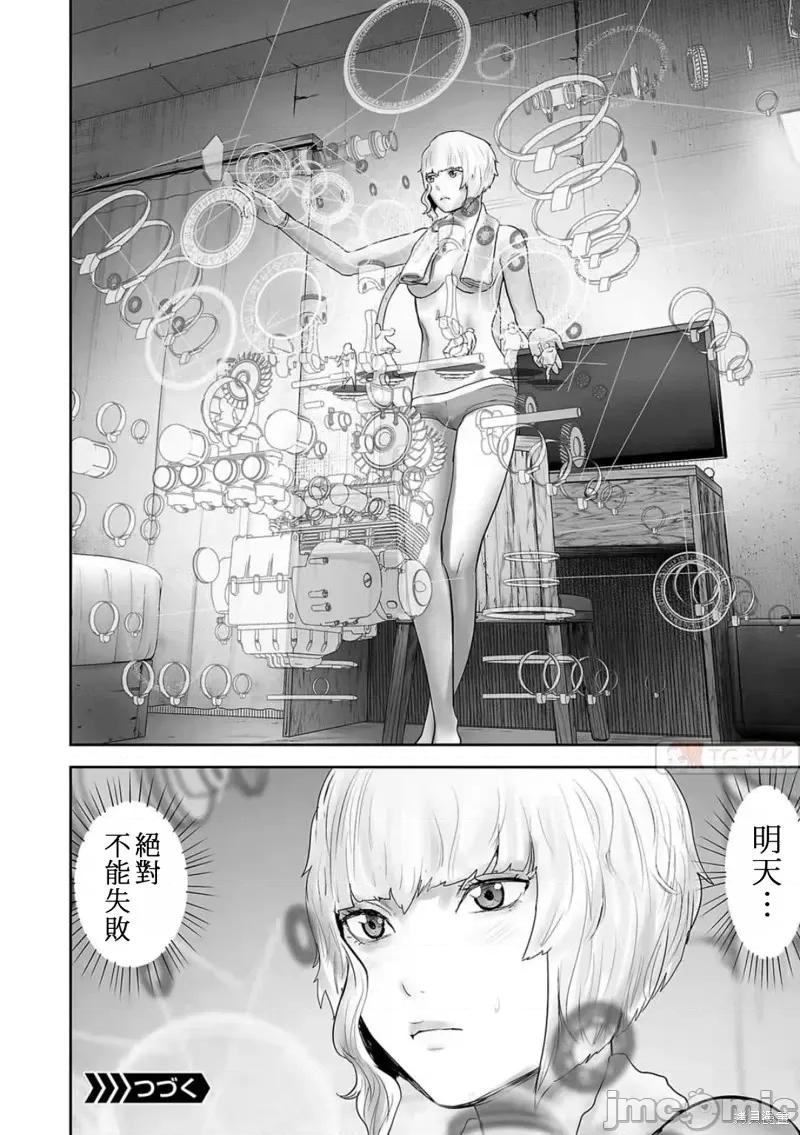终の退魔师―エンダーガイスター 终之退魔师第105话.zip 第18页