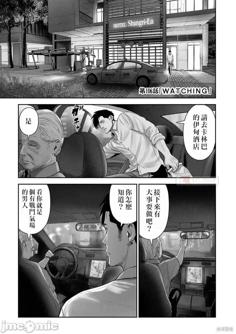 终の退魔师―エンダーガイスター 终之退魔师第106话.zip 第1页