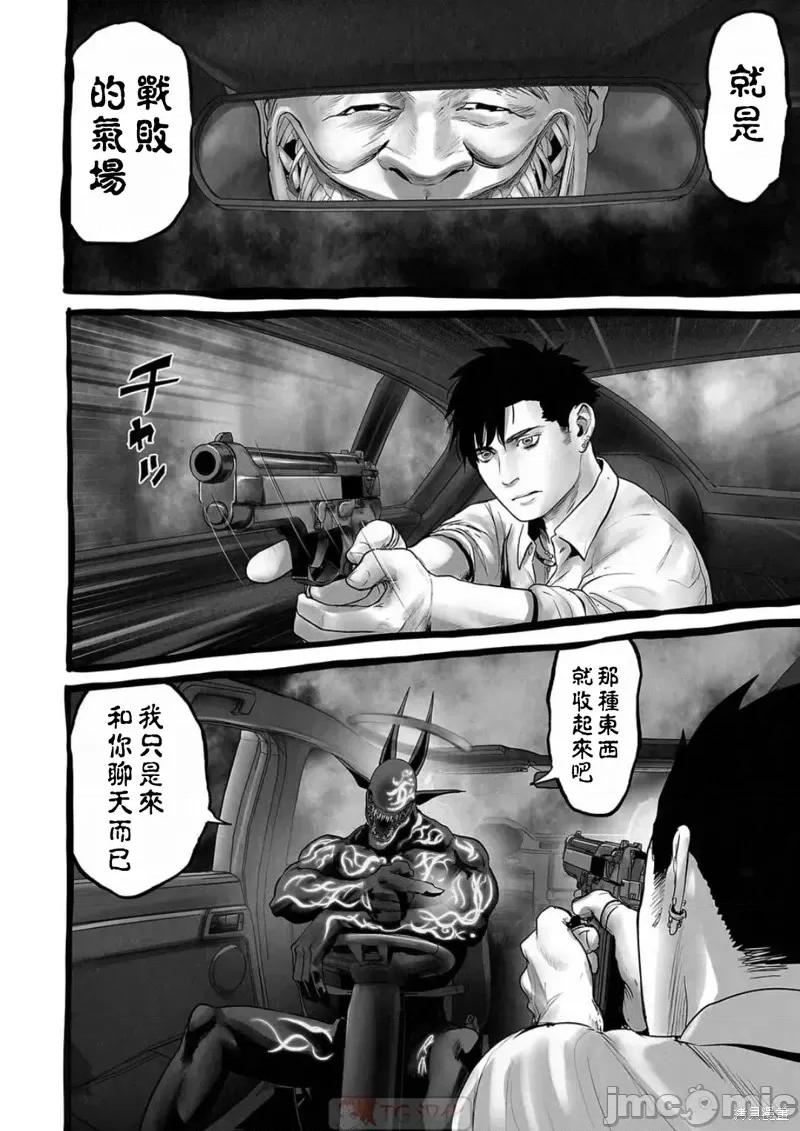 终の退魔师―エンダーガイスター 终之退魔师第106话.zip 第2页