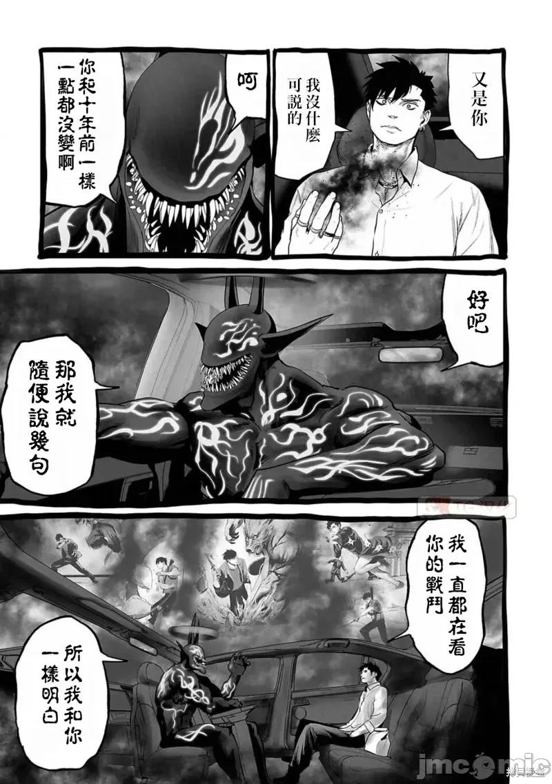 终の退魔师―エンダーガイスター 终之退魔师第106话.zip 第3页
