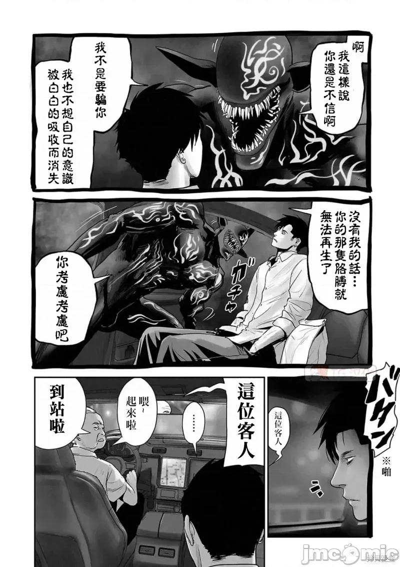 终の退魔师―エンダーガイスター 终之退魔师第106话.zip 第6页
