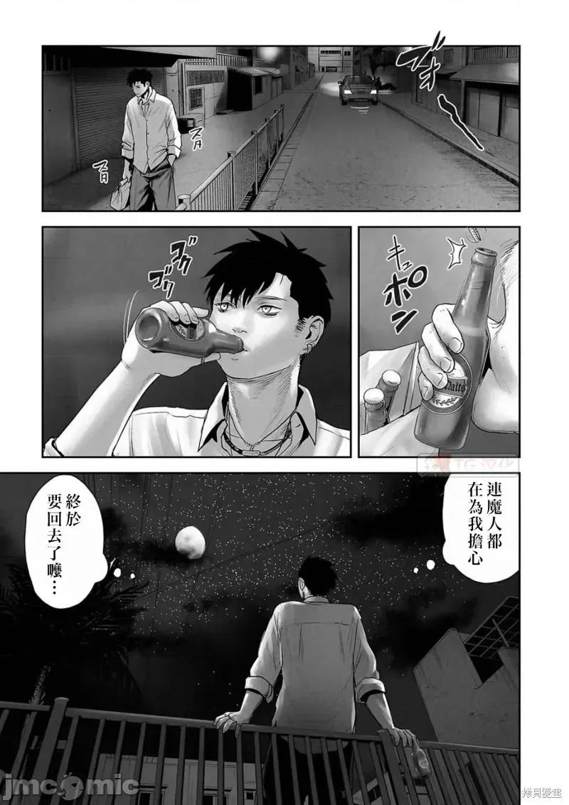 终の退魔师―エンダーガイスター 终之退魔师第106话.zip 第7页