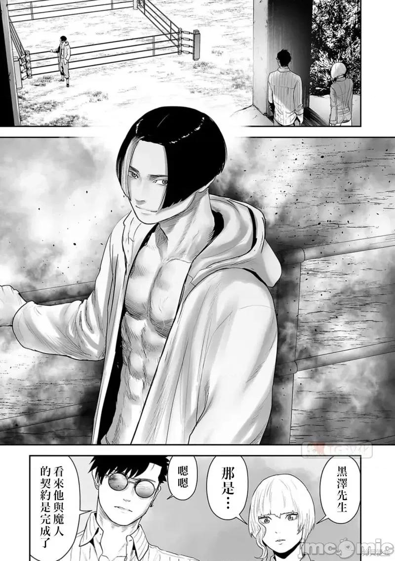 终の退魔师―エンダーガイスター 终之退魔师第106话.zip 第11页