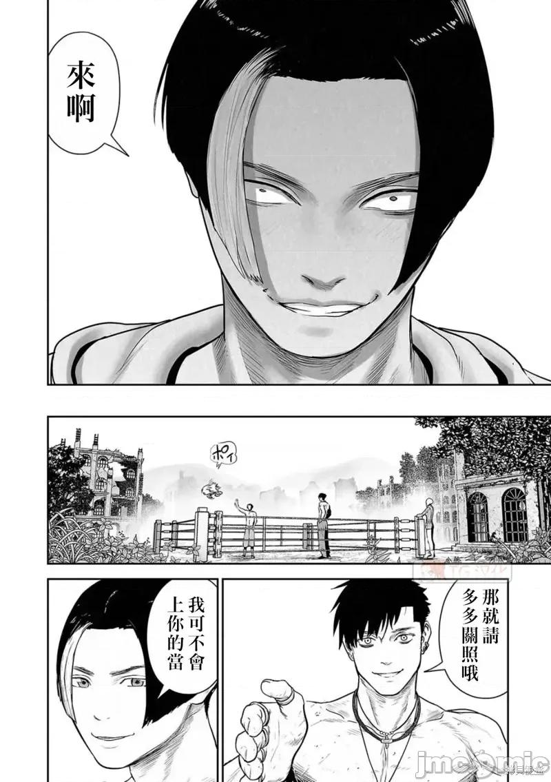 终の退魔师―エンダーガイスター 终之退魔师第106话.zip 第16页