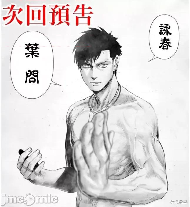 终の退魔师―エンダーガイスター 终之退魔师第106话.zip 第19页