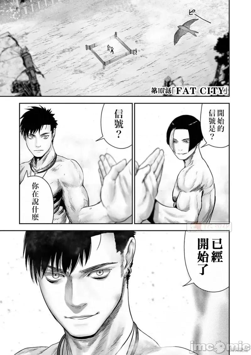 终の退魔师―エンダーガイスター 终之退魔师第107话.zip 第1页
