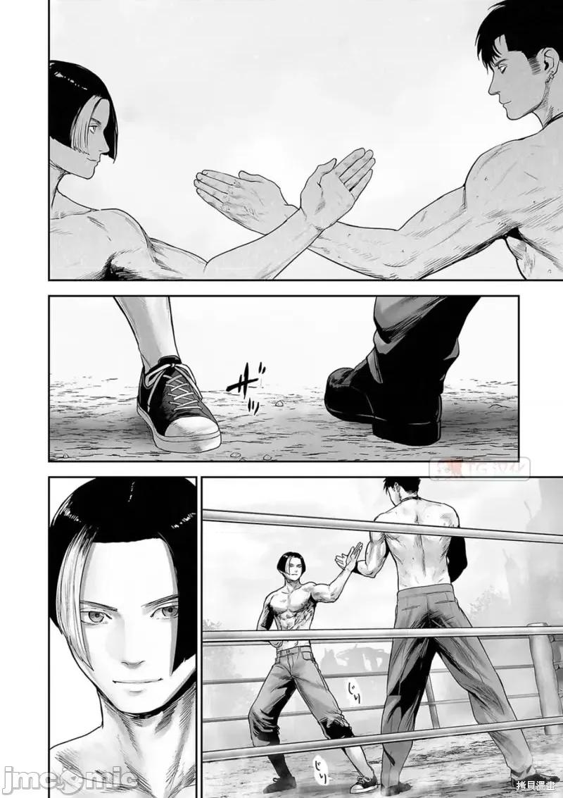 终の退魔师―エンダーガイスター 终之退魔师第107话.zip 第2页