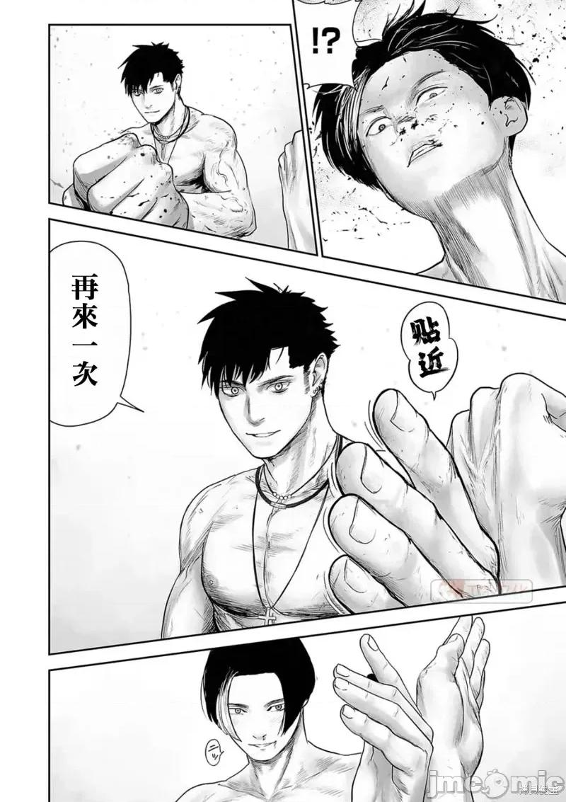终の退魔师―エンダーガイスター 终之退魔师第107话.zip 第4页