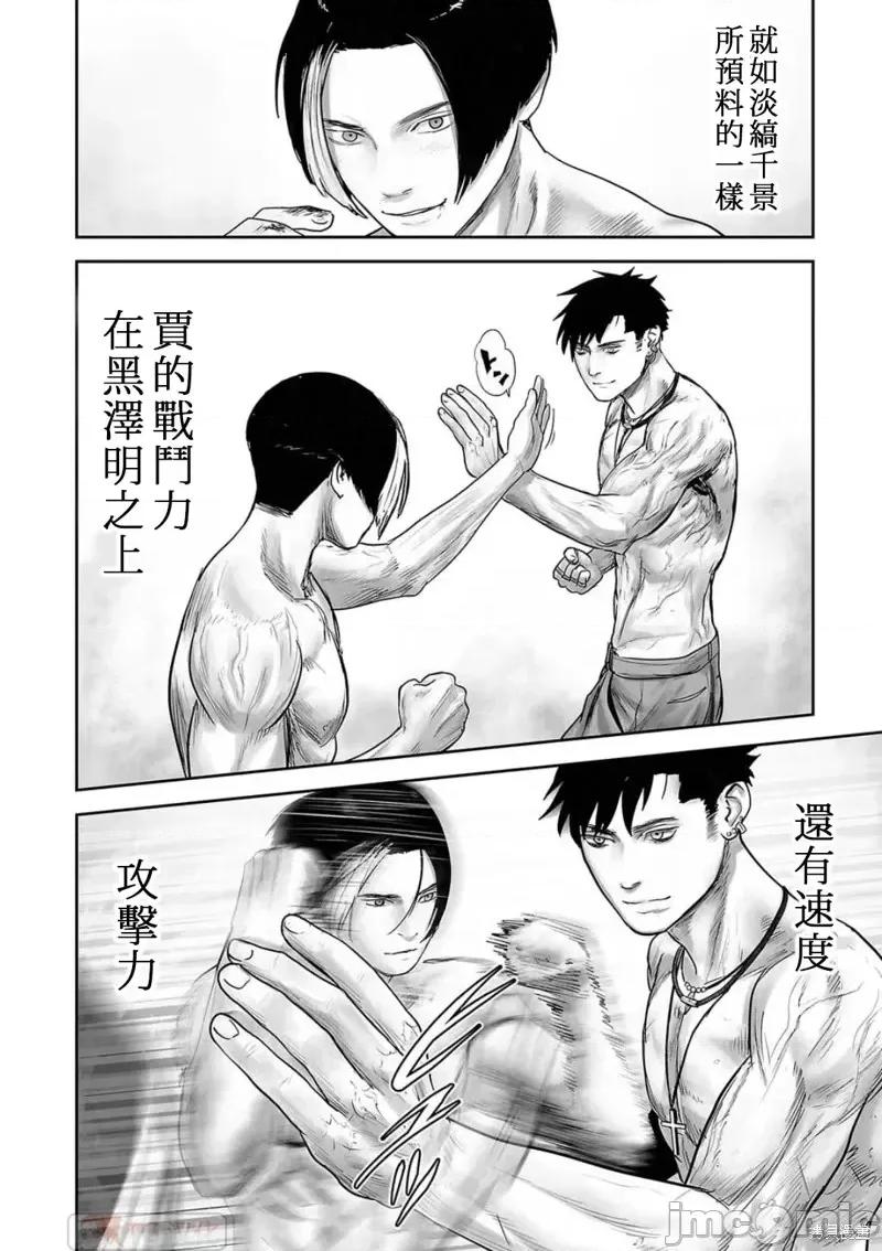 终の退魔师―エンダーガイスター 终之退魔师第107话.zip 第10页