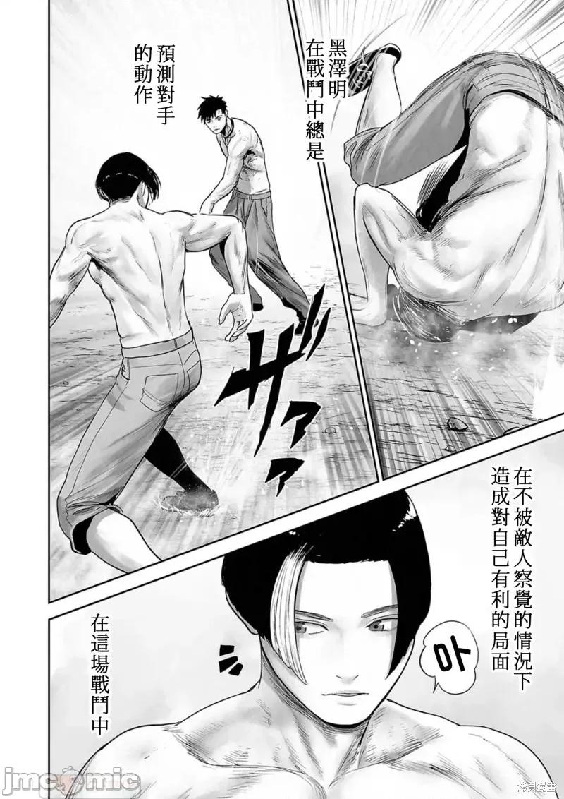 终の退魔师―エンダーガイスター 终之退魔师第107话.zip 第16页