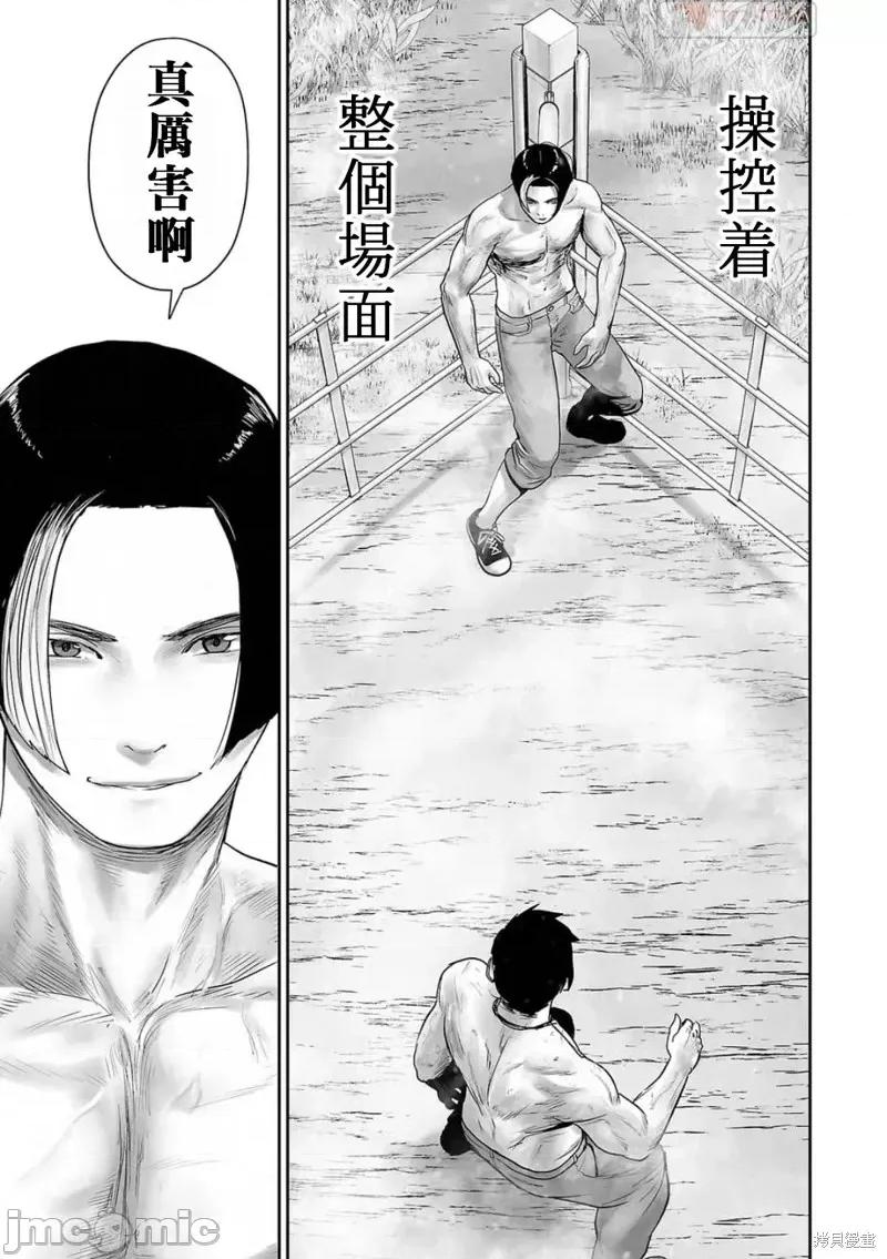 终の退魔师―エンダーガイスター 终之退魔师第107话.zip 第17页