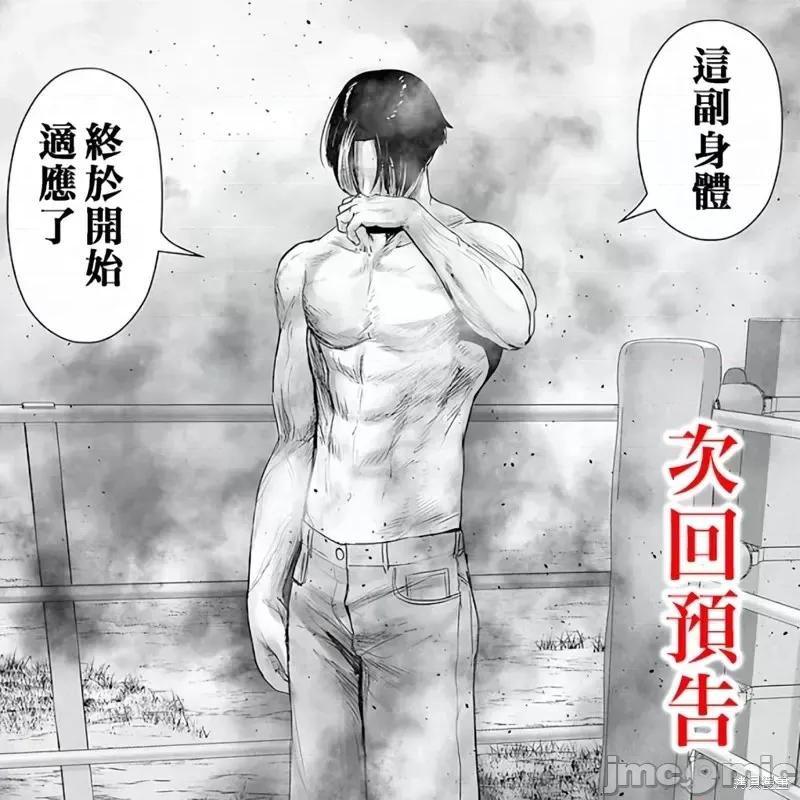 终の退魔师―エンダーガイスター 终之退魔师第107话.zip 第20页