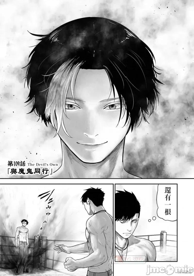 终の退魔师―エンダーガイスター 终之退魔师第109话.zip 第1页
