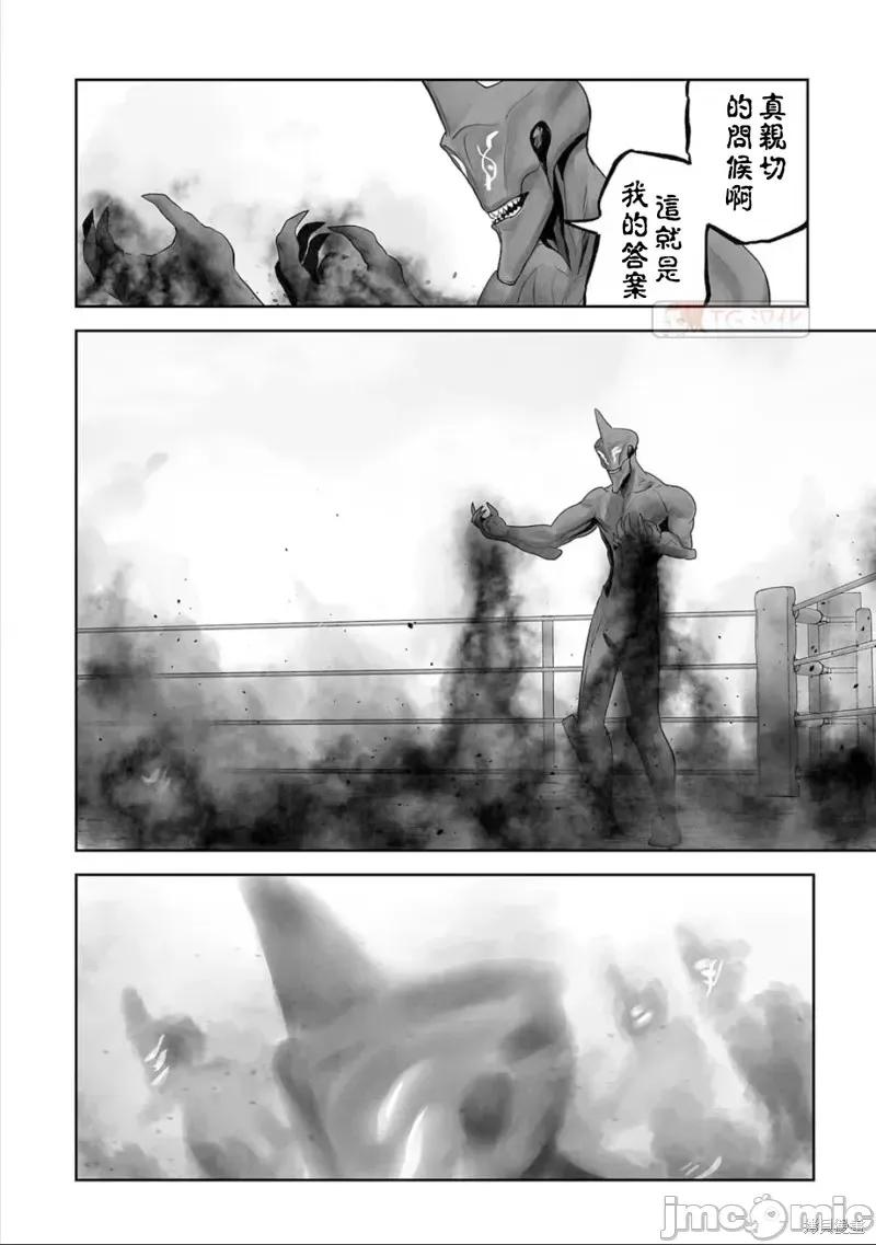 终の退魔师―エンダーガイスター 终之退魔师第110话.zip 第4页