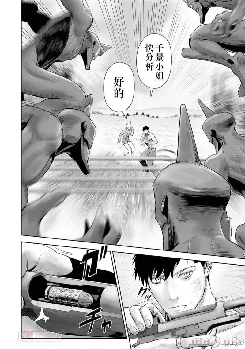 终の退魔师―エンダーガイスター 终之退魔师第110话.zip 第6页