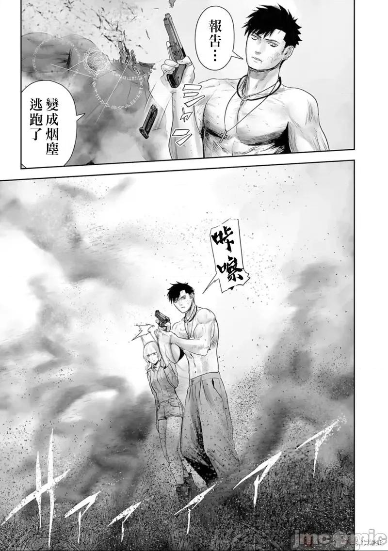 终の退魔师―エンダーガイスター 终之退魔师第110话.zip 第11页