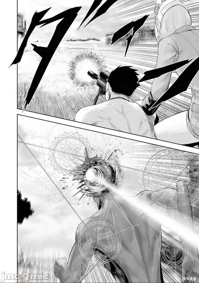 终の退魔师―エンダーガイスター 终之退魔师第110话.zip 第16页