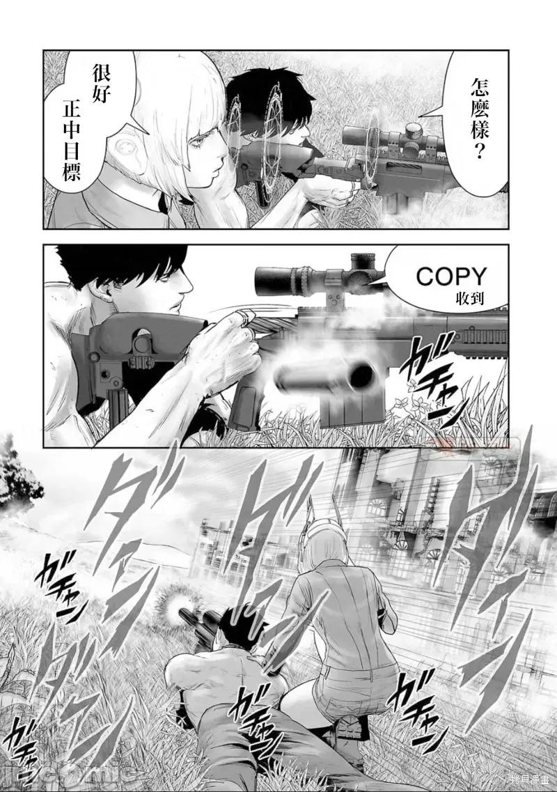 终の退魔师―エンダーガイスター 终之退魔师第110话.zip 第17页