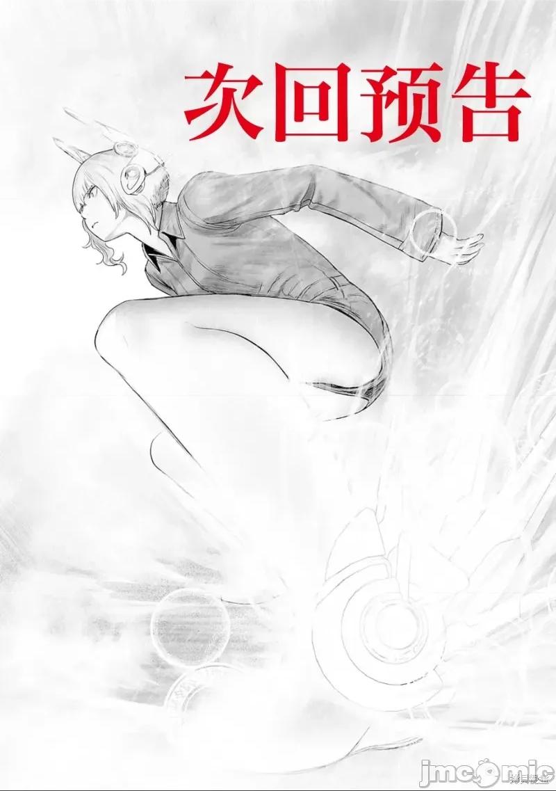 终の退魔师―エンダーガイスター 终之退魔师第110话.zip 第20页