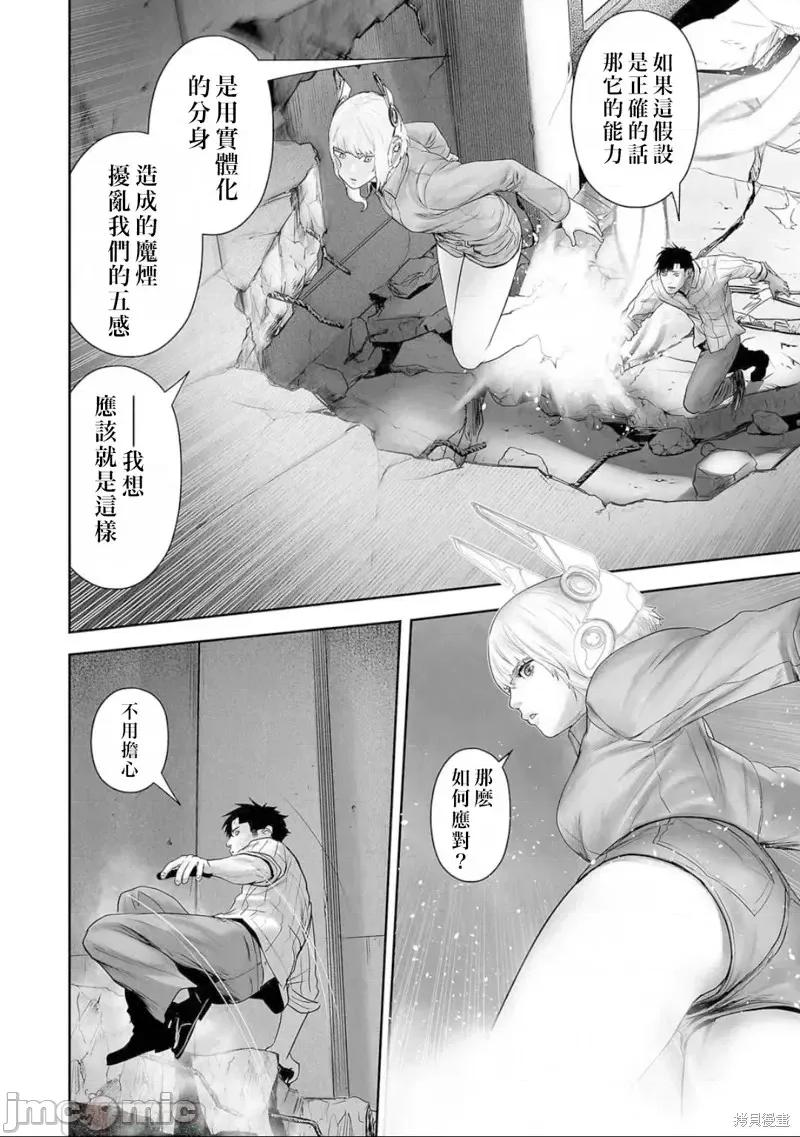 终の退魔师―エンダーガイスター 终之退魔师第111话.zip 第4页
