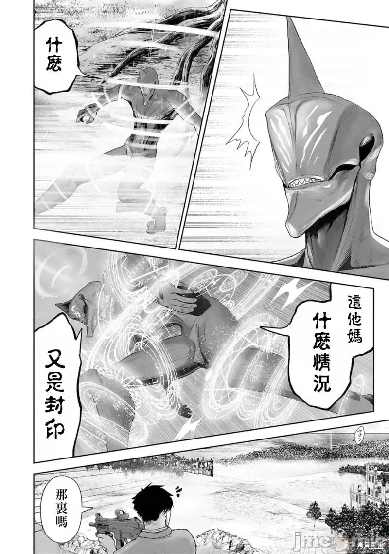 终の退魔师―エンダーガイスター 终之退魔师第111话.zip 第14页