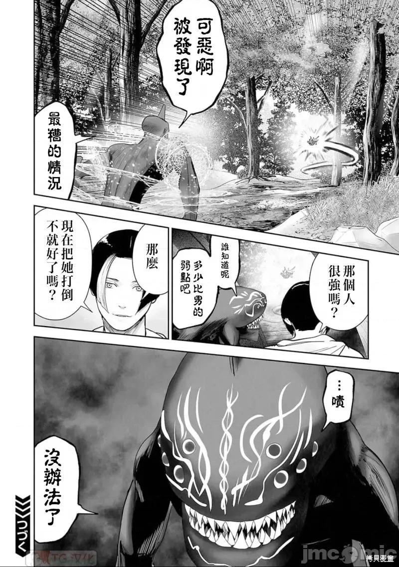 终の退魔师―エンダーガイスター 终之退魔师第111话.zip 第18页