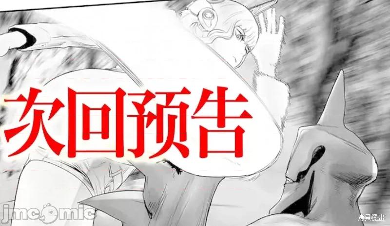 终の退魔师―エンダーガイスター 终之退魔师第111话.zip 第20页