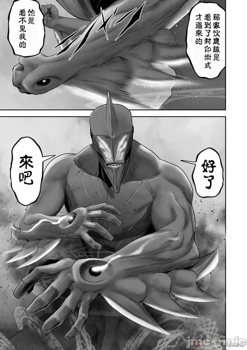 终の退魔师―エンダーガイスター 终之退魔师第112话.zip 第3页